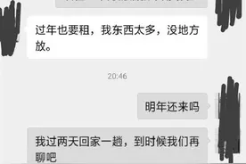 租客硬要交房租 可房东偏偏不收 发生在义乌的这件事暖到了网友图片