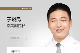 呼和浩特京美医疗美容医院于晓昆 热玛吉第五代效果怎么样图片