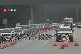 媒体拍下美国疫苗接种乱象：普通人排队5小时被劝退，“关系户”笑称自己有门路视频封面