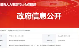 鼓励弹性休假、机关干部等应带头……福建多地倡议就地过春节图片