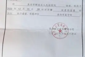 女同学遭男子猥亵，河南17岁男孩解救时打伤对方被羁押，当地检察院已组织复查图片