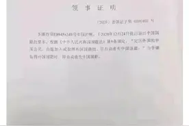 “李娜退出中国国籍”登上热搜，中领馆和本人回应图片