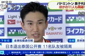 羽毛球男单世界第一桃田贤斗确诊新冠！日本进入紧急状态，奥运又远了？图片