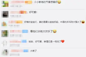 俩萌娃乒乓球训练配合满分！网友：中国乒乓球强大的原因……图片