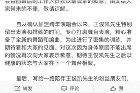 王俊凯因眩晕呕吐缺席跨年演唱会，可能是耳朵里的“小石头”在作祟图片