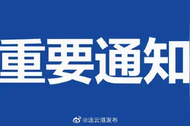 重要通知！不提倡春节串门拜年……图片