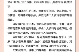 虾米音乐官宣停服，创始人曾说：虾米是死在太多人不在乎图片