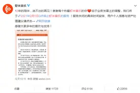 网友难舍音乐记忆，是谁杀死了“虾米音乐”？图片