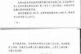 东华大学实验室爆炸案学校被判赔受伤学生160余万元，双方上诉图片