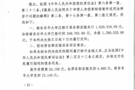 东华大学实验室爆炸案学校被判赔受伤学生160余万元，双方上诉图片