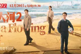 《大江大河2》成最高分国剧，王凯李光洁“搞事业CP”图片