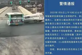 天水警方：救送一名危重病人救护车与公交车相撞，1死14伤视频封面