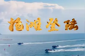 抢滩登陆！海军陆战队新年超燃开训MV来了视频封面