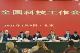 继续奋斗！2021中国科技发展定下这些目标视频封面