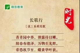 一寸光阴一寸金，重温惜时佳句图片