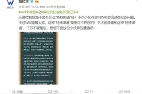 微粒贷仅有官方邀请制 没有任何特殊渠道可以开通微粒贷图片