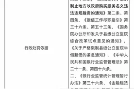 中铁建金融租赁被罚65万元：向资质存在瑕疵承租人及项目进行融资图片