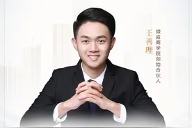 微淼商学院王善理袒露创办财商教育初心 呼吁出台行业管理规定图片