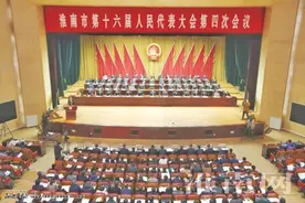 淮南市十六届人大四次会议隆重开幕图片