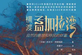 曹寅评《横渡孟加拉湾》︱在孟加拉湾埋葬区域研究图片