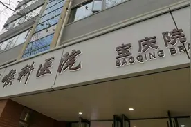 近视眼小朋友就诊“打卡地”重启了！眼耳鼻喉科医院宝庆院区今焕新出发图片