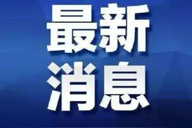 天津 前往河北高速未封闭，客运不受影响图片