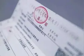 软中华、飞天茅台也能报销？虚开发票惯用伎俩曝光图片