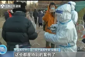 关注！专家解读“14+7”隔离期疫情管控措施视频封面