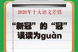 快评丨“咬文嚼字”，别“一年等一回”图片