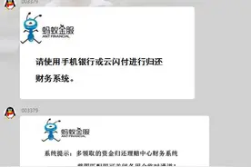 骗子又上新了图片