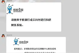 骗子又上新了图片