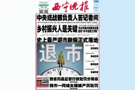 青海最新两则干部任前公示图片
