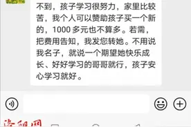 留守女孩琪琪丢手机后续：警方已介入，帮忙查找手机捡拾者图片