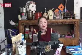 青海藏族女牧民转做主播 把特产卖到全世界视频封面