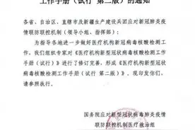 新冠病毒核酸检测11次才“显阳”，为什么？图片