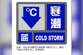 秋裤准备好了吗？寒潮再袭，上海48小时内将降温8-10度视频封面
