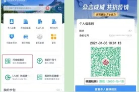 河北省居民核酸检测后可登录“冀时办”查询结果图片