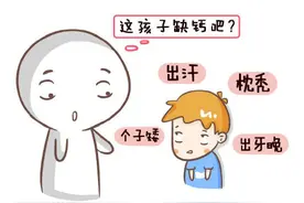 儿童缺钙有哪些表现？图片