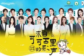 职场网红直直联手多方发起“来自可可西里的歌声”公益行动图片