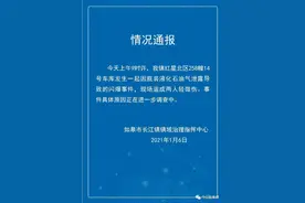 如皋一车库内瓶装液化气泄露发生闪爆，致两人轻微伤图片