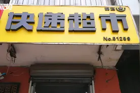 注意！多家快递企业暂停冷冻食品邮寄图片