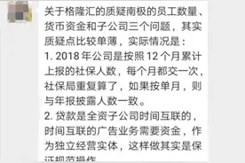 手撕“吊商”引首席怒怼，南极电商VS格隆汇，谁对了？图片