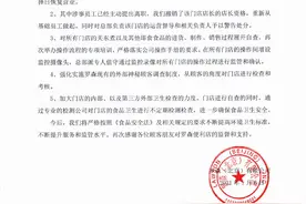 罗森回应关东煮掉地冲后接着卖：涉事人员主动离职、店长撤职图片