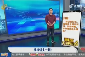 嘴馋想吃柿饼但却不会选？看这里，教你挑选优质柿饼，一挑一个准视频封面