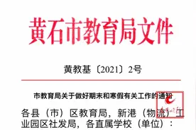 最新！湖北多地放假时间公布图片