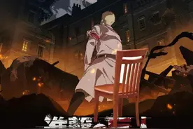 “爷青结！”日漫神作《进击的巨人》将于4月完结，豆瓣评分高达9.8图片