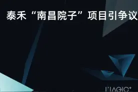 全民拍丨“明星楼盘”岂能“店大欺客”？图片