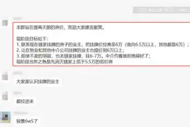 现场调查！广州有小区业主抱团抬高房价？有板块近期涨价两成图片