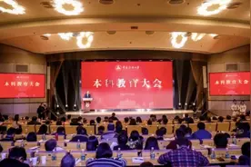 中国传媒大学发布13项计划拟推进本科教改图片