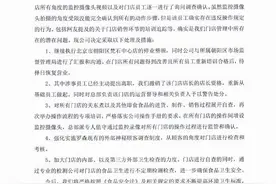 罗森关东煮掉地上接着卖，涉事员工主动离职！店长资格被撤销图片
